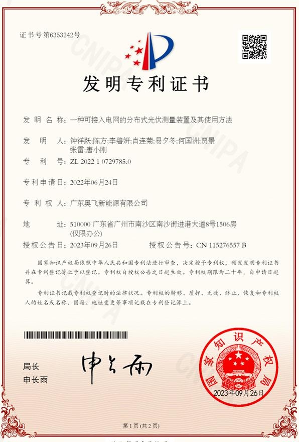 知识产权证书